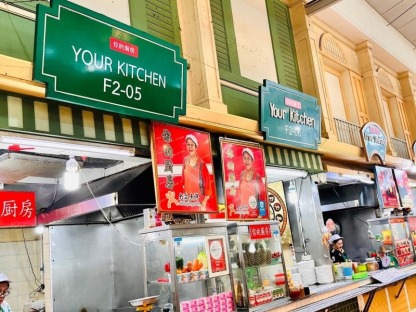 ฟู๊ดคอร์ดตลาดบันซ้าน